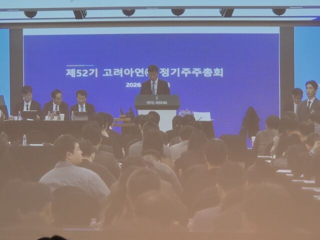 고려아연 정기 주주총회가 9시 54분 시작됐다. 당초 9시 예정돼 있었지만 중복 위임장 확인 등에 시간이 소요됐다. /윤진웅 기자