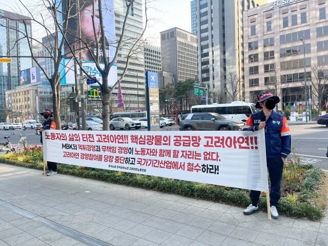 고려아연 노조가 정기 주주총회가 열리는 서울 중구 코리아나호텔 앞에서 피켓 시위를 벌이고 있다. /윤진웅 기자