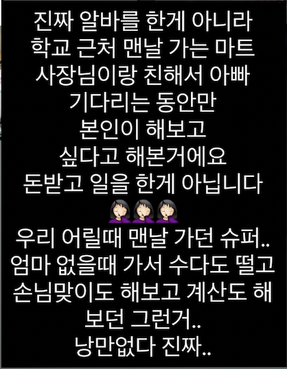 윤혜진이 딸을 둘러싼 '불법 아르바이트' 의혹에 대해 직접 해명했다. / 윤혜진 SNS