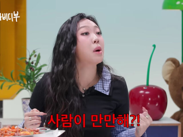 이영지가 암표상들에 불만을 토로했다. / 유튜브 '부승관의 비비디바비디부'