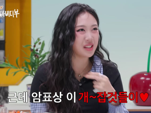 이영지가 암표상들에게 따끔한 일침을 가했다. / 유튜브 '부승관의 비비디바비디부'