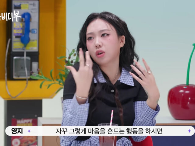 이영지가 자신감 가득한 표정을 지으며 부승관을 놀려 웃음을 자아냈다. / 유튜브 '부승관의 비비디바비디부'