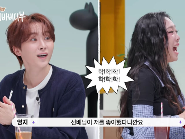 이영지가 부승관이 자신을 좋아했다고 폭탄 발언을 했다. / 유튜브 '부승관의 비비디바비디부'