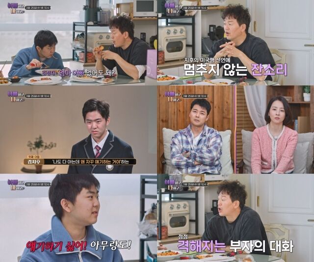 '아빠하고 나하고3'/TV조선