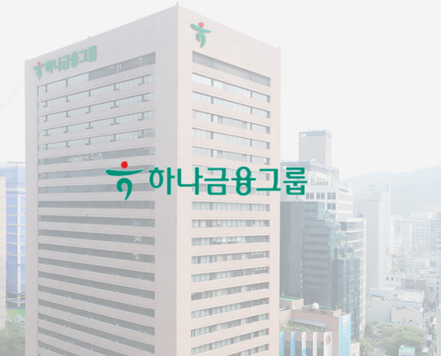 하나금융 명동 본사 전경/하나금융