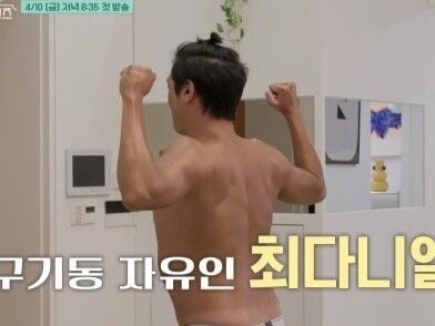 tvN ‘구기동 프렌즈’