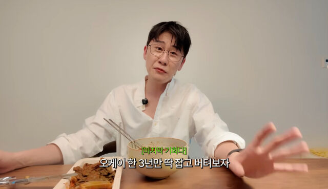 영탁 / 유튜브 캡처