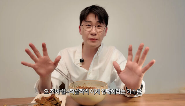 영탁 / 유튜브 캡처