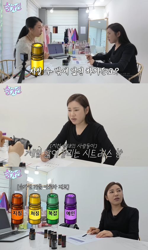 가수 송가인이 심리상태를 털어놨다. / 유튜브 '송가인'