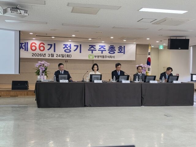 부광약품 이제영 대표(왼쪽부터), 안미정 회장, 사외이사 정길영, 전형수, 이상길이 제66기 주주총회에 참석해 자리하고 있다. /부광약품