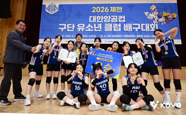 16세 이하 여자부 우승을 차지한 함안 함안중. /KOVO 제공