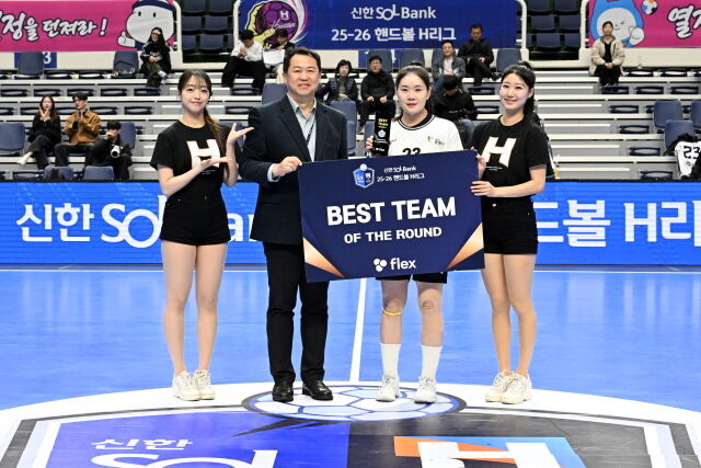 'flex 2라운드 베스트팀' SK슈가글라이더즈 시상식. /한국핸드볼연맹 제공