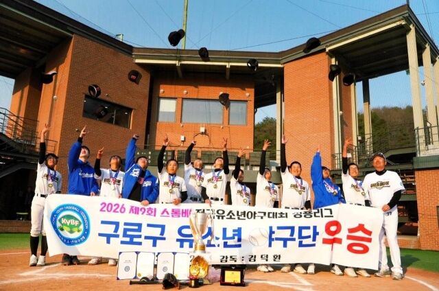 우승 세리머니를 펼치는 구로구 유소년야구단 선수들. /대한유소년야구연맹 제공