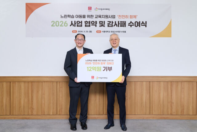 23일 진행된 경계선 지능 아동의 교육지원을 위한 ‘천천히 함께’ 4차년도 사업 출범 협약식에 패스트리테일링 닛타 유키히로 서스테이너빌리티 담당 그룹 집행 임원(왼쪽)과 아이들과미래재단 이훈규 이사장이 참석했다. /유니클로