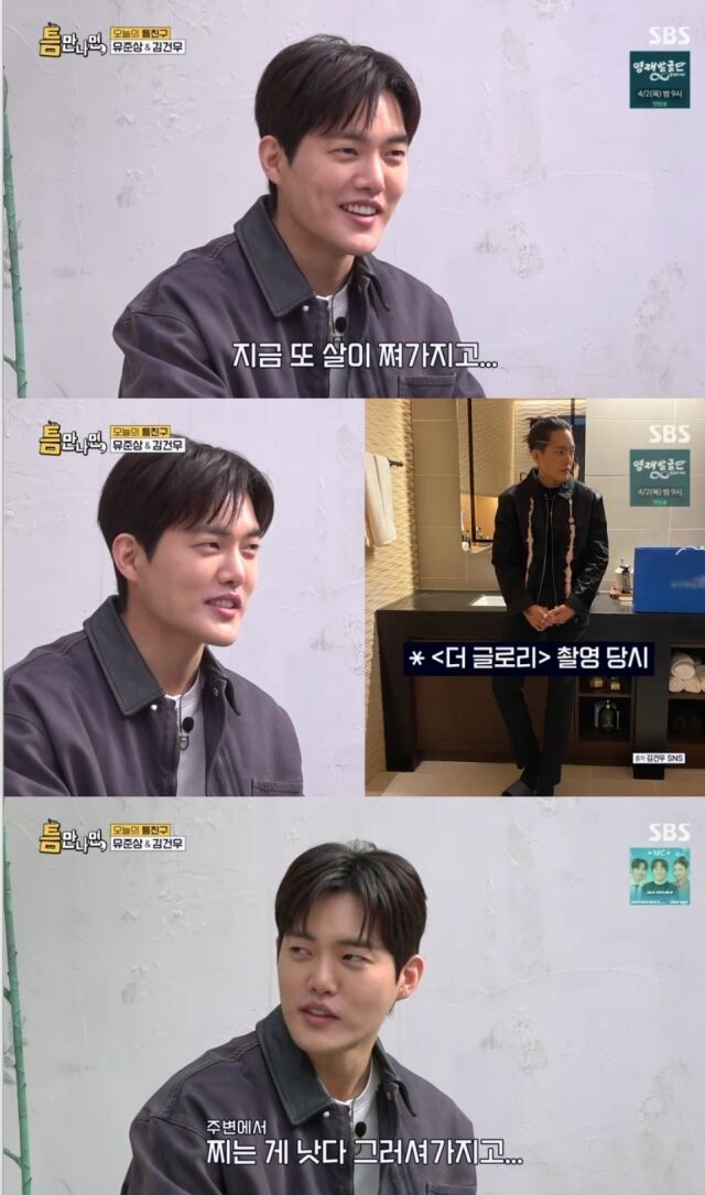 SBS '틈만 나면,'/SBS '틈만 나면,' 방송 캡처