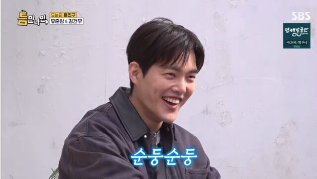 SBS '틈만 나면,'/SBS '틈만 나면,' 방송 캡처