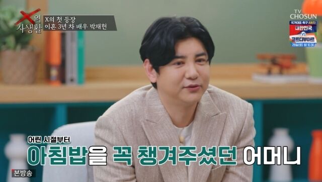 TV조선 'X의 사생활'/TV조선 'X의 사생활' 방송 캡처