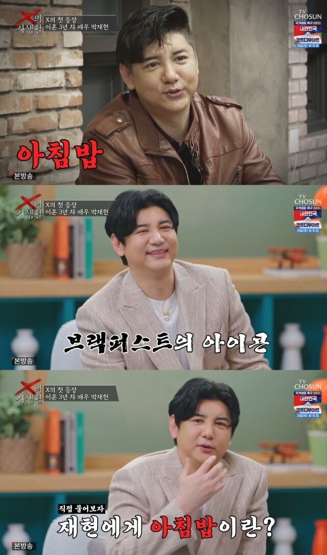 TV조선 'X의 사생활'/TV조선 'X의 사생활' 방송 캡처