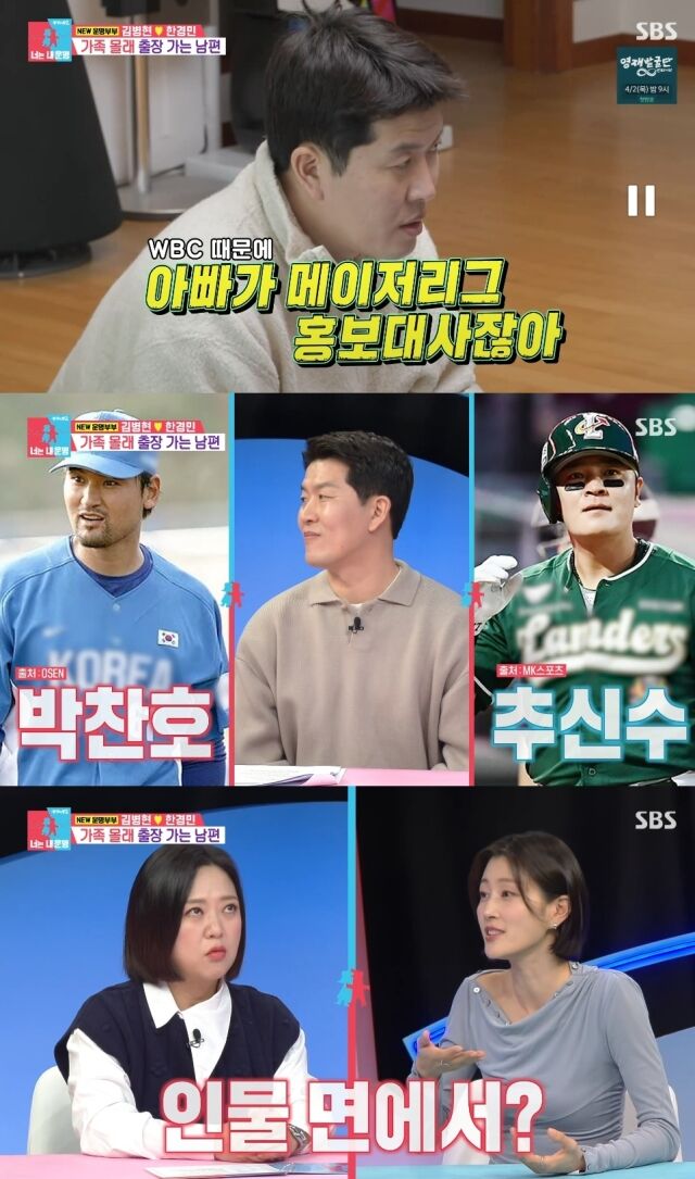 SBS '동상이몽 시즌2-너는 내 운명'/SBS '동상이몽 시즌2-너는 내 운명' 방송 캡처