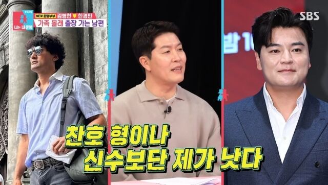 SBS '동상이몽 시즌2-너는 내 운명'/SBS '동상이몽 시즌2-너는 내 운명' 방송 캡처