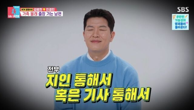 SBS '동상이몽 시즌2-너는 내 운명'/SBS '동상이몽 시즌2-너는 내 운명' 방송 캡처