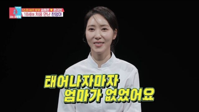 SBS '동상이몽 2-너는 내 운명'/SBS '동상이몽 2-너는 내 운명' 방송 캡처