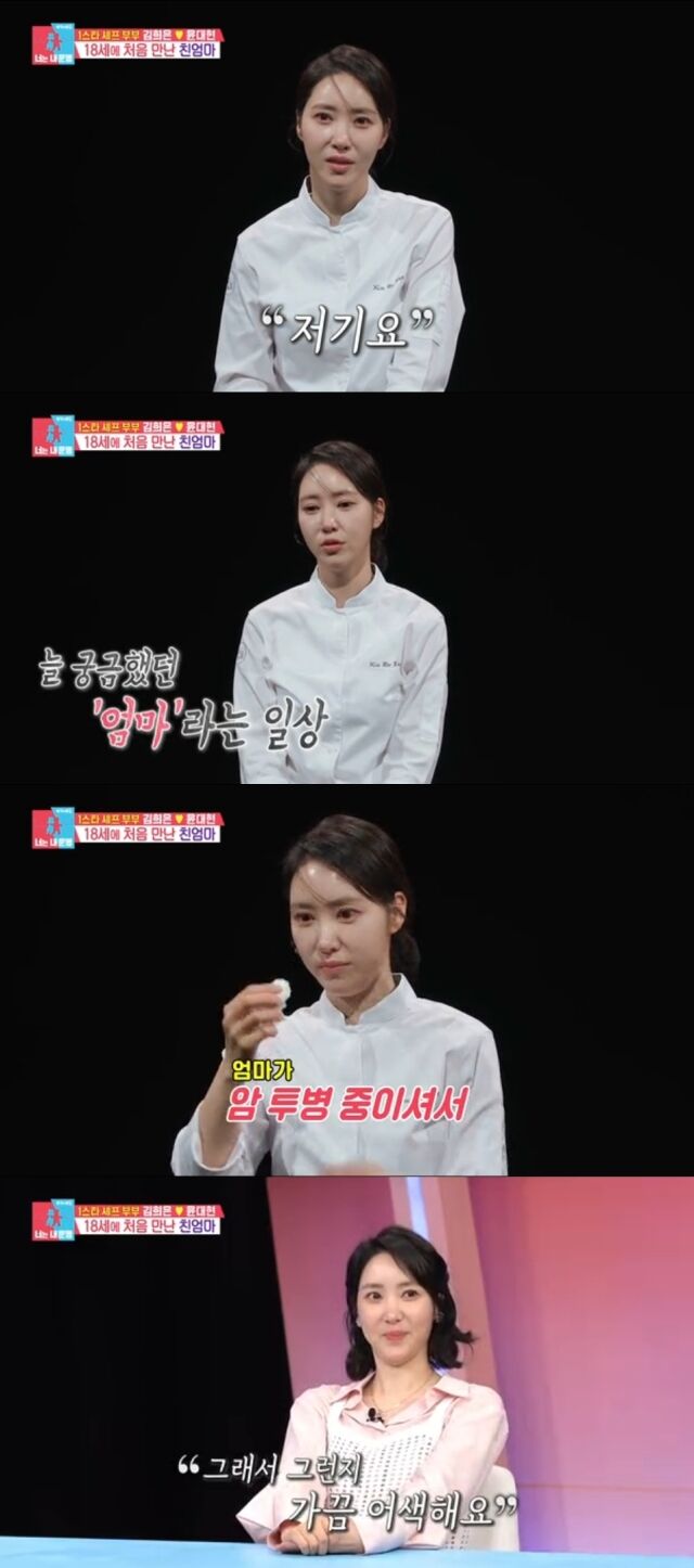 SBS '동상이몽 2-너는 내 운명'/SBS '동상이몽 2-너는 내 운명' 방송 캡처