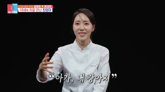 성공적인 커리어와 달리 김희은은 이날 방송에서 눈물 어린 가족사를 회상했다. /SBS 예능 프로그램 '동상이몽2 - 너는 내 운명'