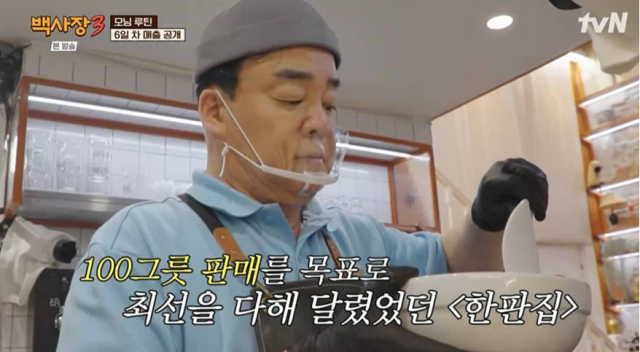 지난 24일 방송된 tvN ‘백사장3’에서는 최종 목표인 연 매출 10억 원 가게를 만들기 위해 장사 6일 차에 돌입한 백종원 팀의 모습이 그려졌다./tvN ‘백사장3’