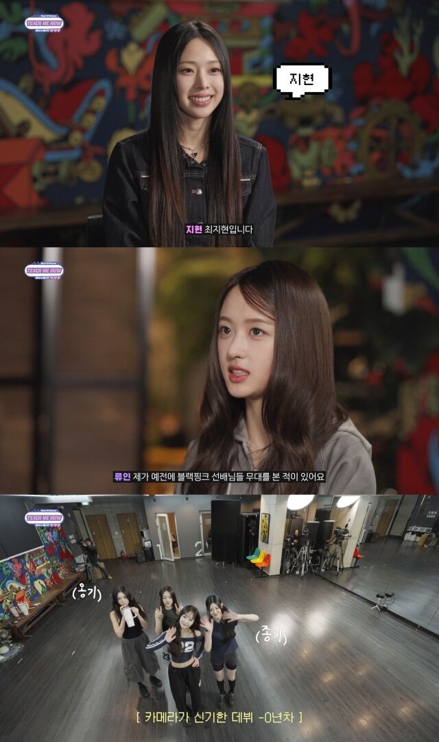 뮤니버스 '티치 미 하우'/뮤니버스 '티치 미 하우' 캡처