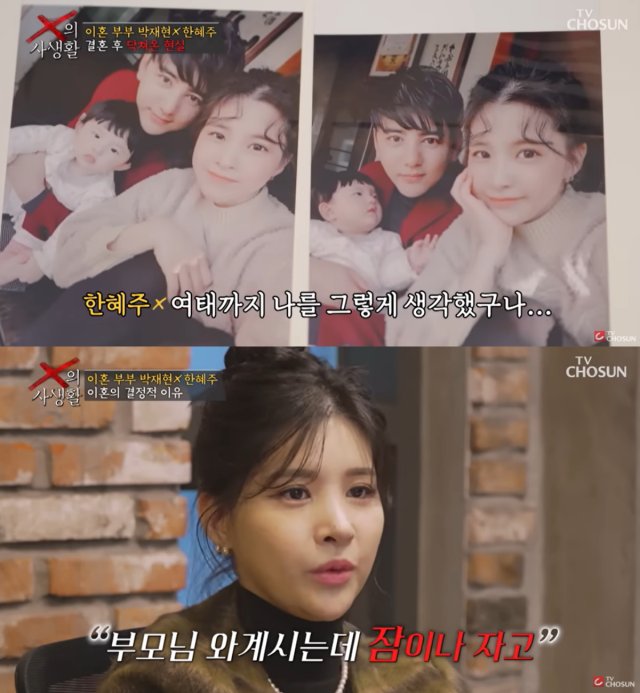 'X의 사생활' 박재현/TV조선