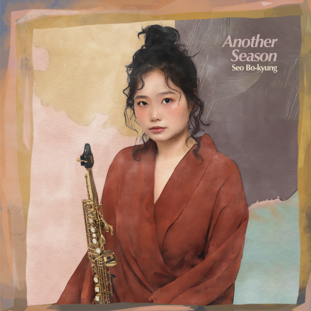 색소포니스트 서보경