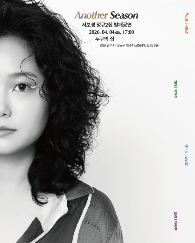 색소포니스트 서보경