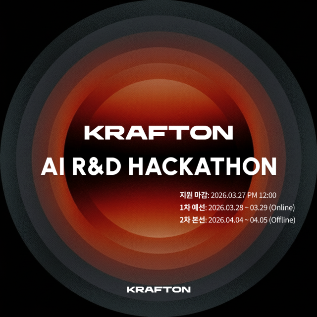 크래프톤, ‘AI R&D 해커톤’. /크래프톤