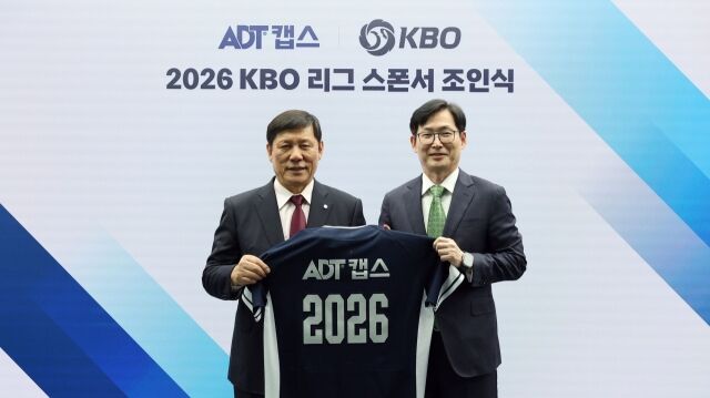 KBO, ADT캡스와 스폰서십 체결/KBO
