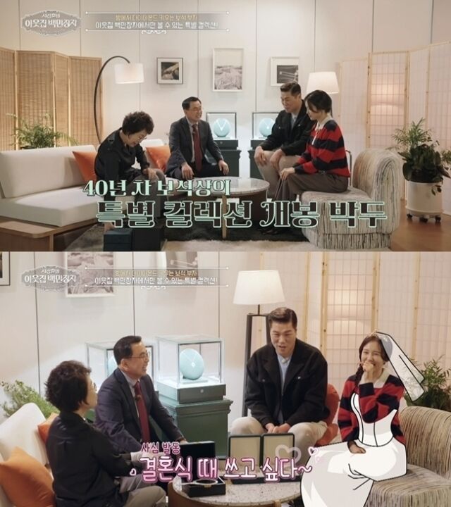 EBS '서장훈의 이웃집 백만장자'/EBS