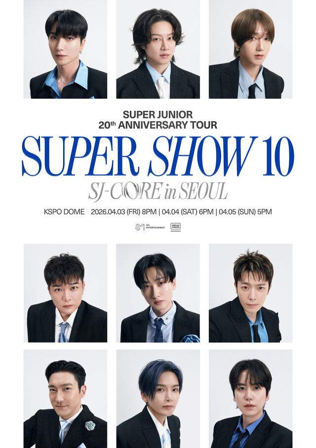 그룹 슈퍼주니어 '슈퍼쇼 10' 앙코르 콘서트 포스터/SM엔터테인먼트