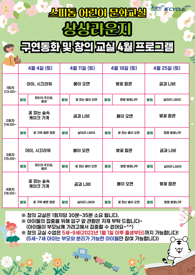 경륜경정총괄본부 제공