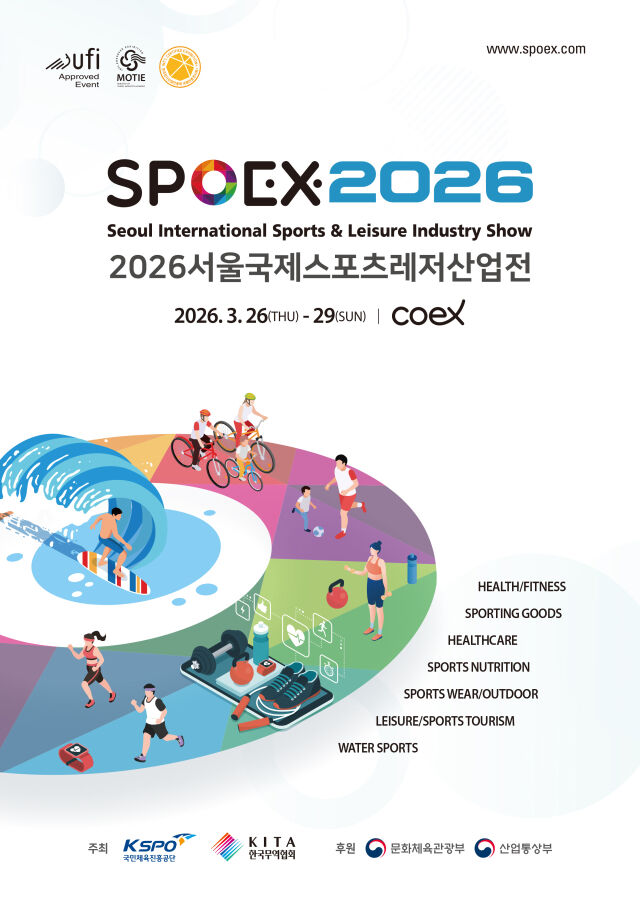 'SPOEX 2026' 포스터. /국민체육진흥공단 제공