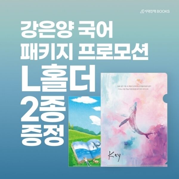 / 하이컨시북스