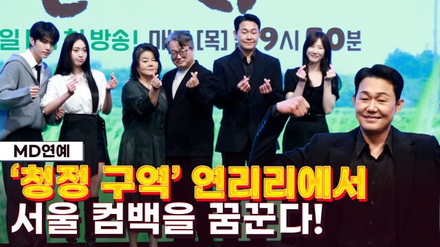 '심우면 연리리' / 마이데일리