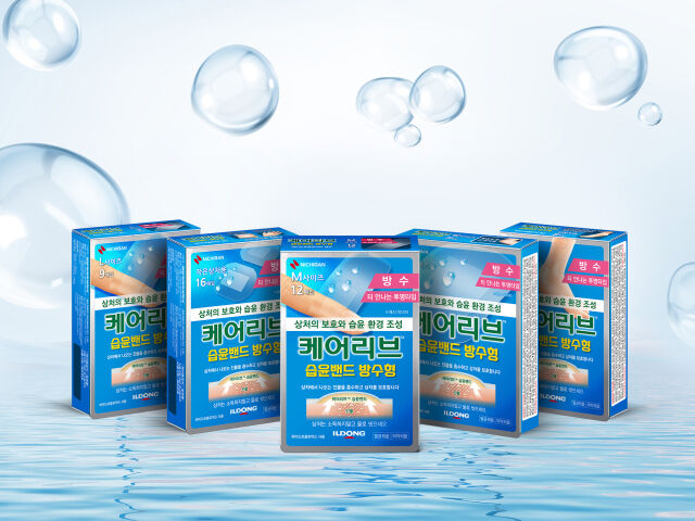 일동제약 케어리브 습윤밴드 방수형. /일동제약