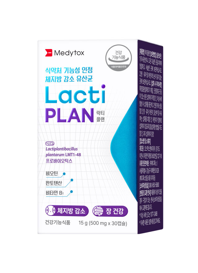 락티플랜. /메디톡스