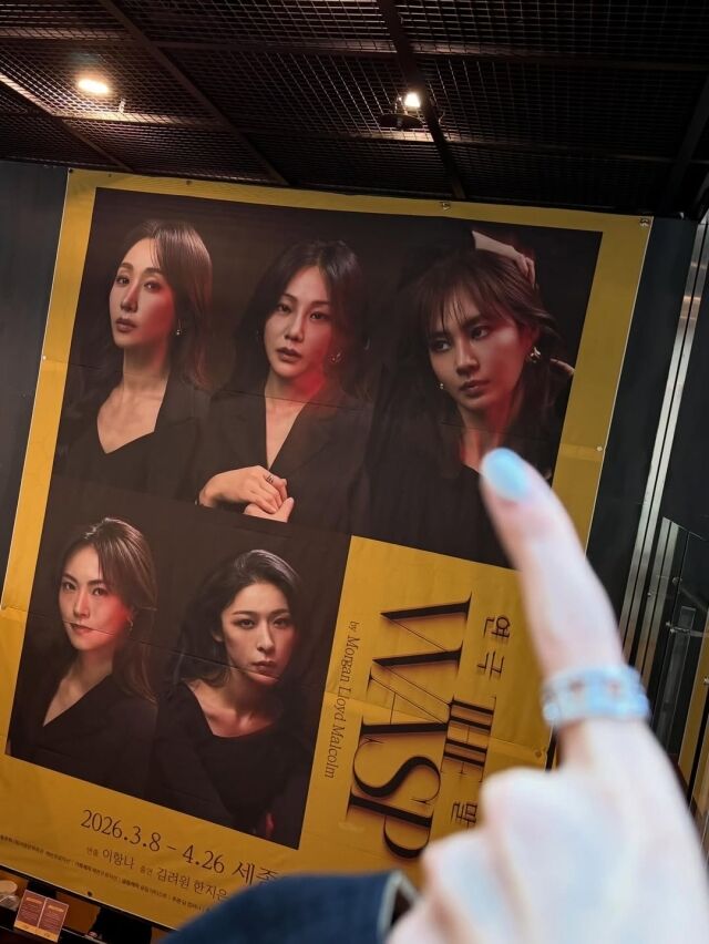 윤아가 유리를 찾아 따뜻한 응원을 전했다. / 윤아 SNS