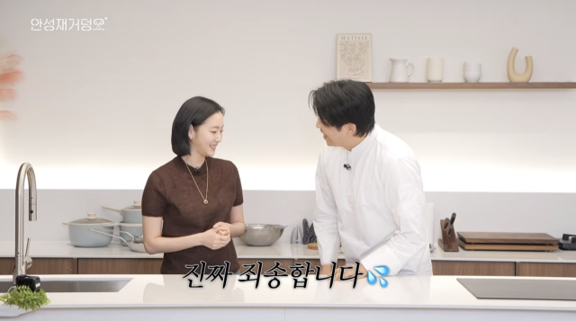 유튜브 채널 '셰프 안성재 Chef Sung Anh'