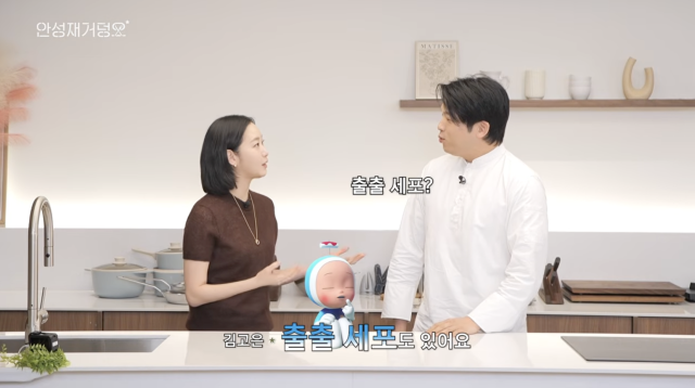 유튜브 채널 '셰프 안성재 Chef Sung Anh'