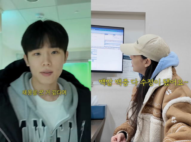 에일리와 최시훈이 시험관 시술 진행 상황을 전했다. / 유튜브 채널 '일리네 결혼일기'