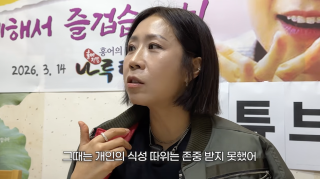 유튜브 채널 '집 나간 정선희'