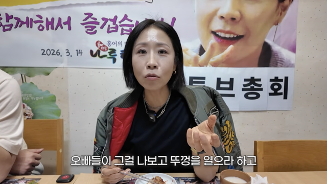 유튜브 채널 '집 나간 정선희'