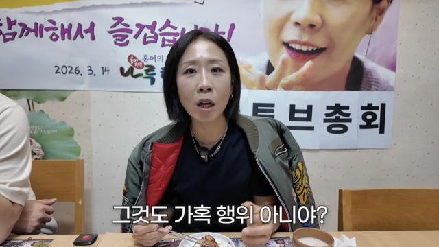 유튜브 채널 '집 나간 정선희'